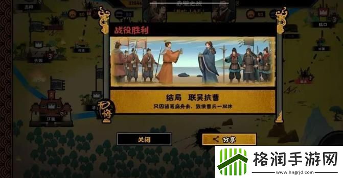 无悔华夏赤壁之战怎么打