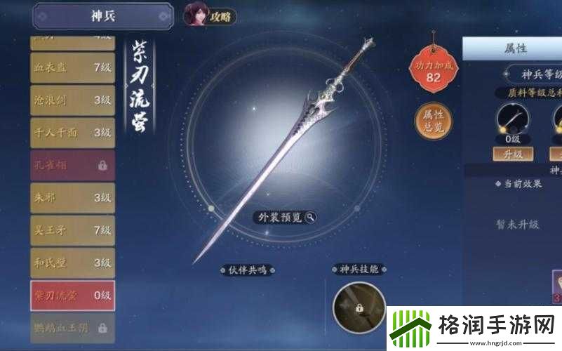 天涯明月刀蝶讯紫刃流萤奇遇任务怎么完成