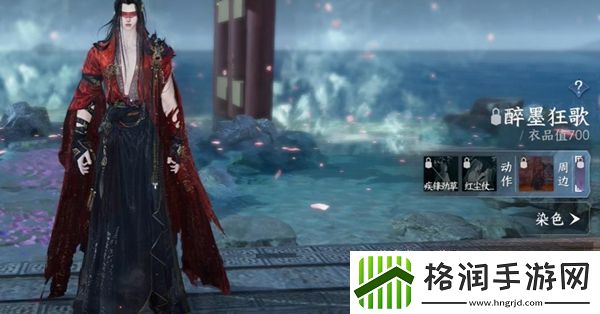 逆水寒手游288自选服装怎么选