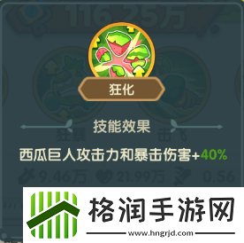 保卫向日葵西瓜巨人植物图鉴