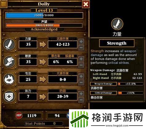 火炬之光2漂泊者物理系加点