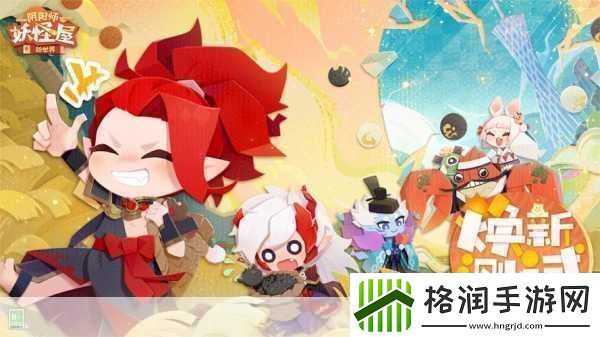 阴阳师妖怪屋桥边奇遇
