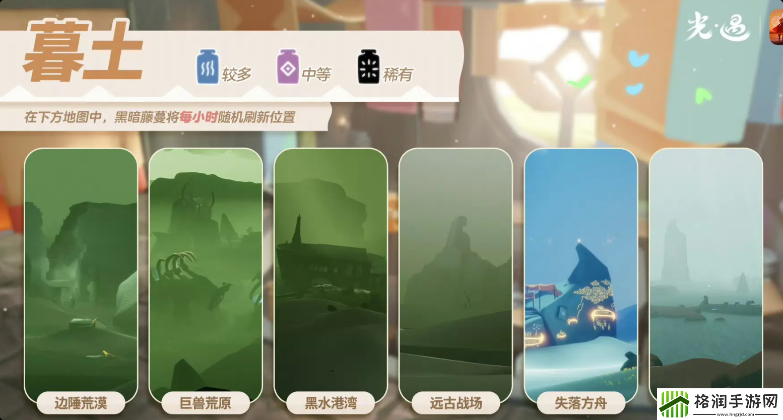 sky光遇2.7黑暗藤蔓位置一览