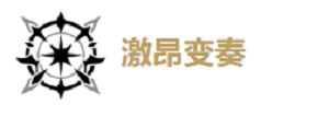 鸣潮