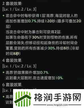 命运方舟终结袭击职业套装选什么