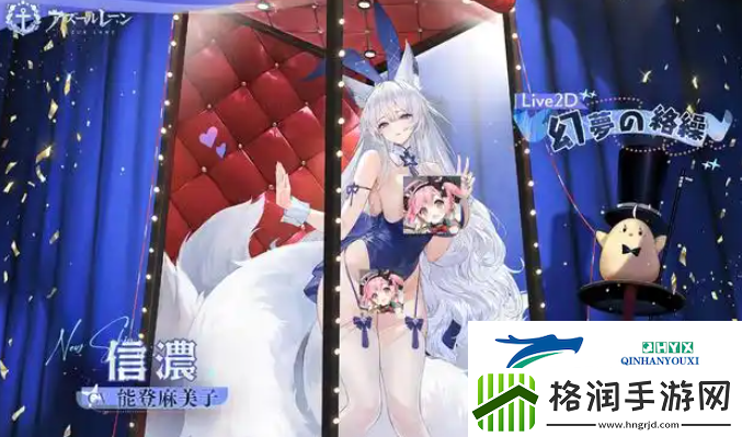 碧蓝航线信浓兔女郎皮肤怎么获取