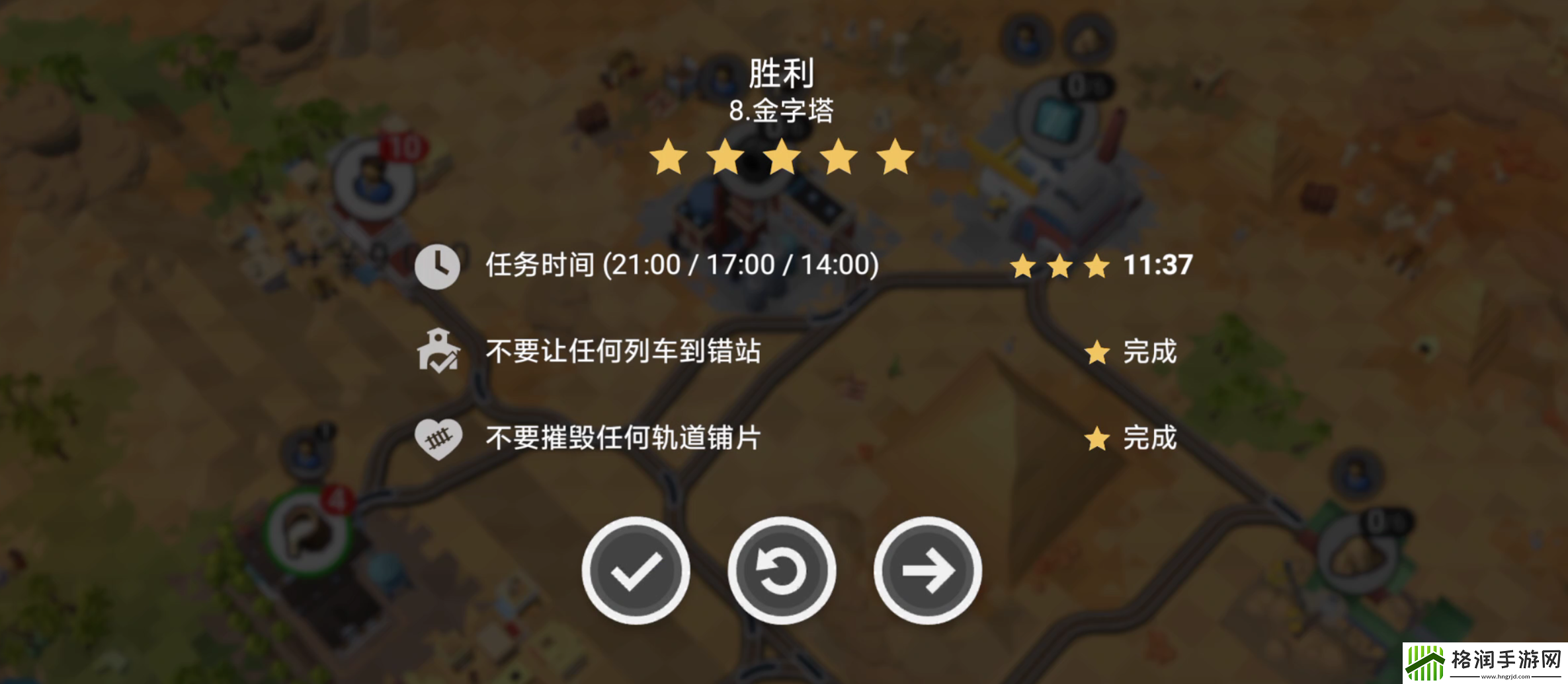 铁路