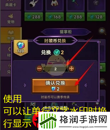逆水寒手游＂归根镌木＂奇遇攻略全解析