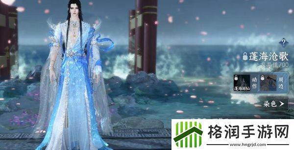 逆水寒手游288自选服装怎么选