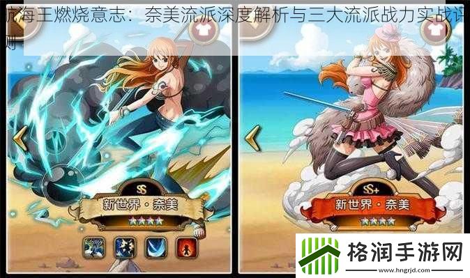 航海王燃烧意志
