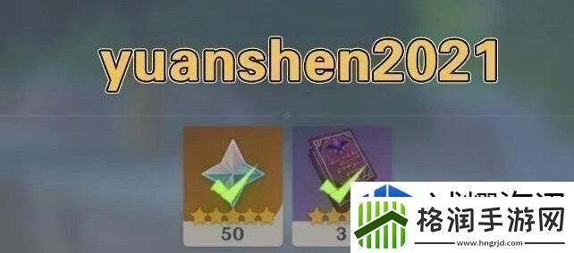 原神7月16日礼包兑换码是什么原神7月16日礼包兑换码领取一览