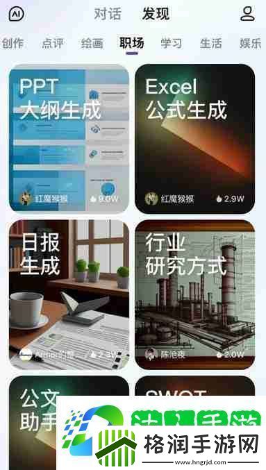 文心一言怎么生成ppt