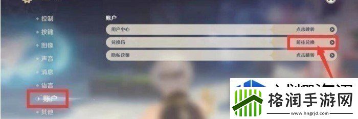 原神7月16日礼包兑换码是什么原神7月16日礼包兑换码领取一览