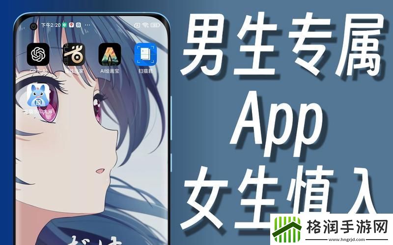 探索“男生之间一起做亏亏的事情软件”的乐趣与意义