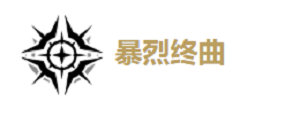 鸣潮