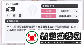 NIKKE胜利女神SSR级角色诺雅魅力解析