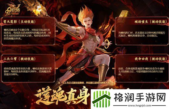 如火少年