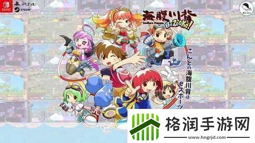 海腹川背Fresh!Switch版演示重温经典横版闯关新体验！