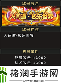 2月21日新服来袭伏魔兄弟一起血染山河