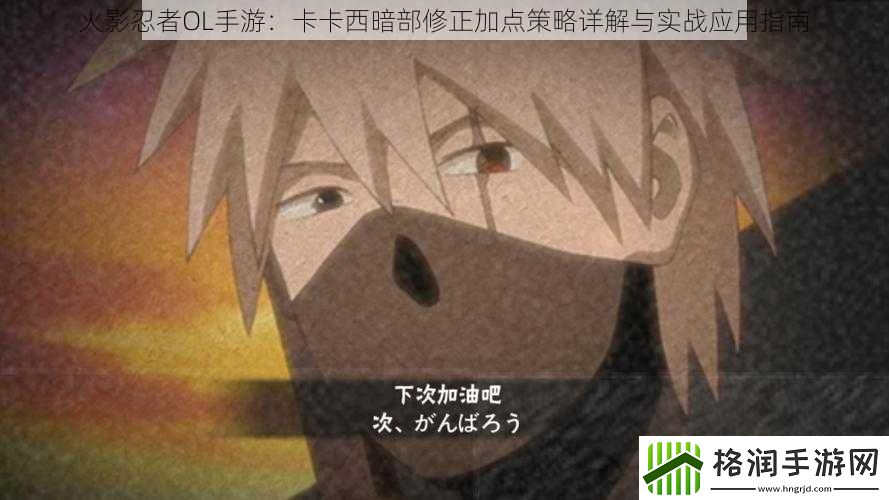 火影忍者OL手游