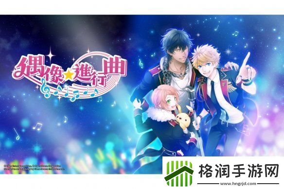 ICHU偶像进行曲Switch繁中限定版将取消发售！