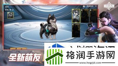 高能英雄如何获得区标
