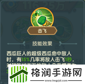保卫向日葵西瓜巨人植物图鉴