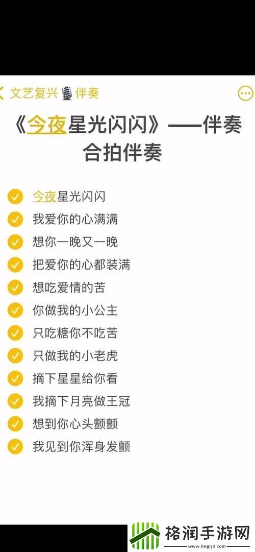 在“今夜も母まおんでしょうかい歌词”的旋律中思念亲情游戏玩法