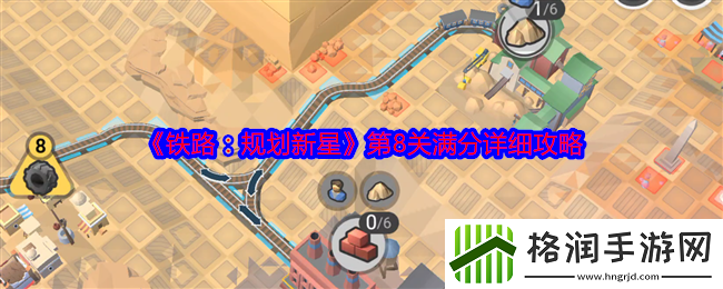 铁路