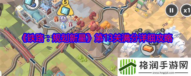 铁路