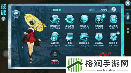剑侠情缘手游翠烟PVP优劣势深度解析