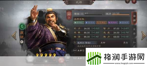 三国志战略版庞统落凤坡之谜与行军策略