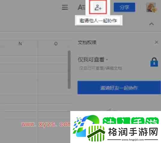 腾讯文档怎么设置编辑权限