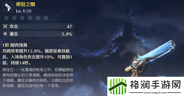 鸣潮