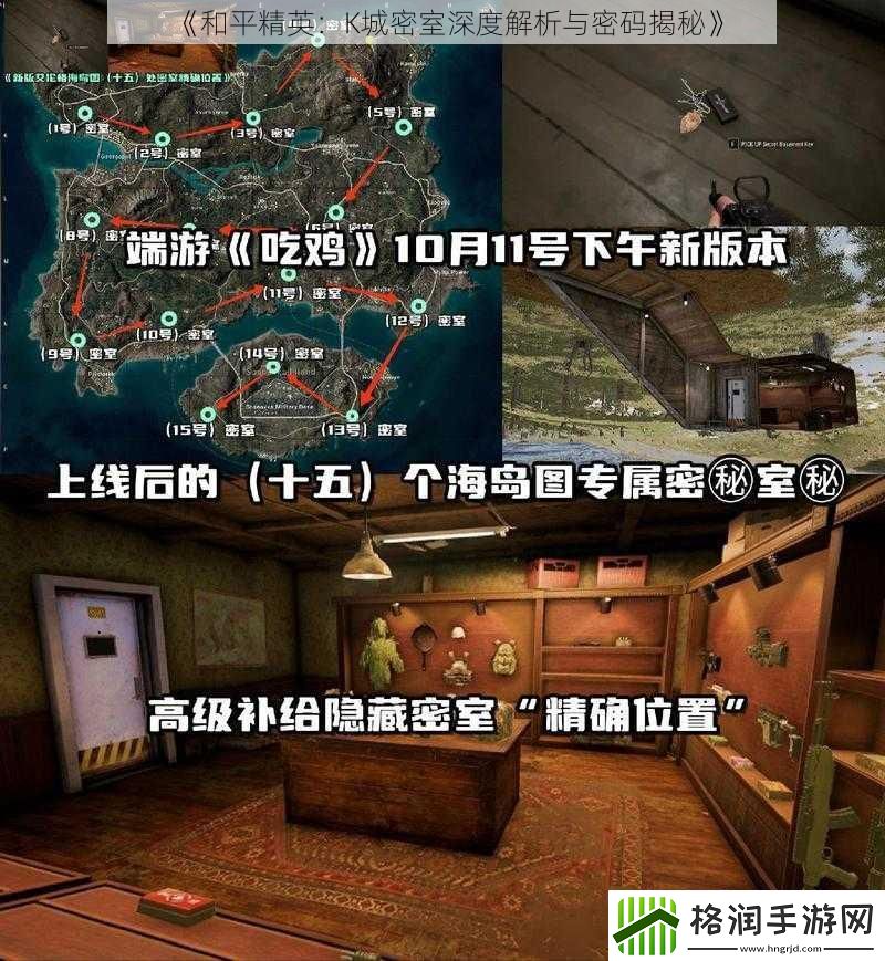 和平精英