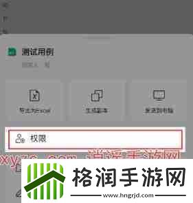 腾讯文档怎么设置编辑权限