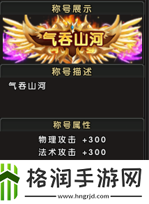 2月21日新服来袭伏魔兄弟一起血染山河
