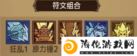 英雄没有闪冰锤技能搭配英雄没有闪冰锤控制流玩法介绍