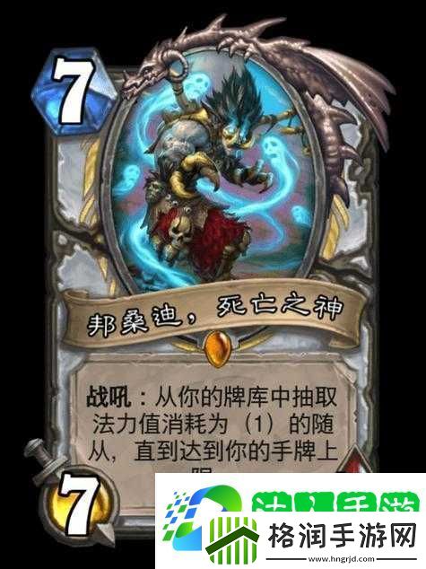 炉石传说邦桑迪的盟誓如何制胜