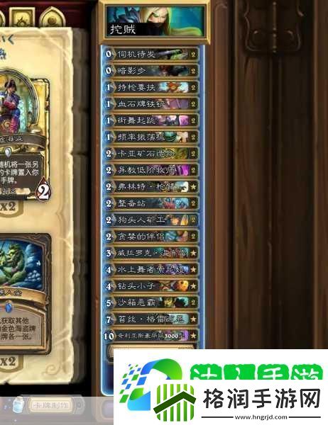 炉石传说2024标准模式