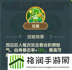 保卫向日葵西瓜巨人植物图鉴