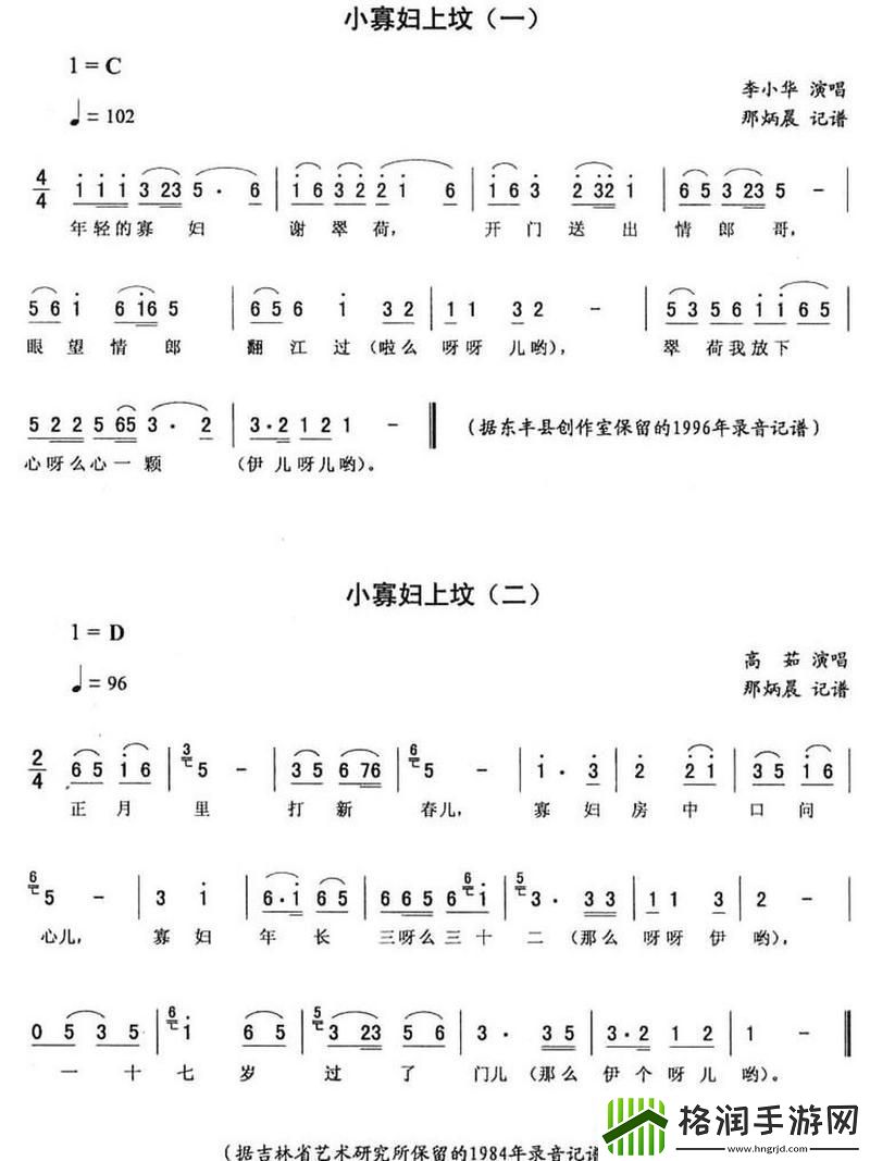 美味分享小寡妇汆白肉最经典十首歌曲