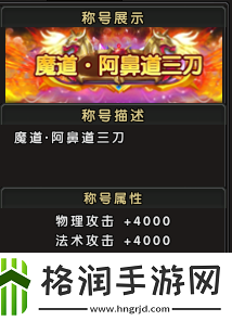 2月21日新服来袭伏魔兄弟一起血染山河