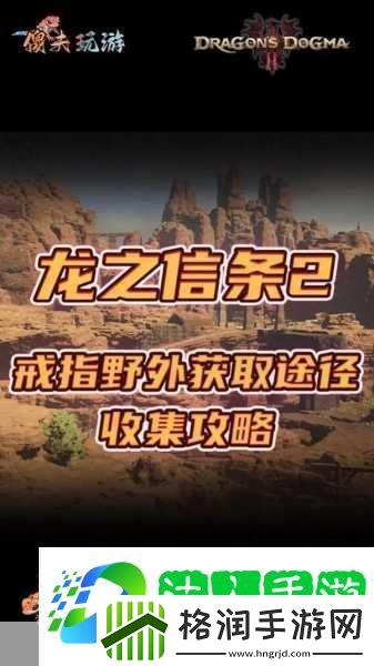 龙之信条2