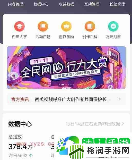 西瓜播放量怎么算收益