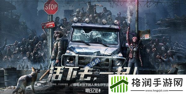 明日之后全民争霸赛怎么参加