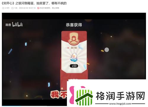 星铁玩家的赛博春节到底有多“癫”