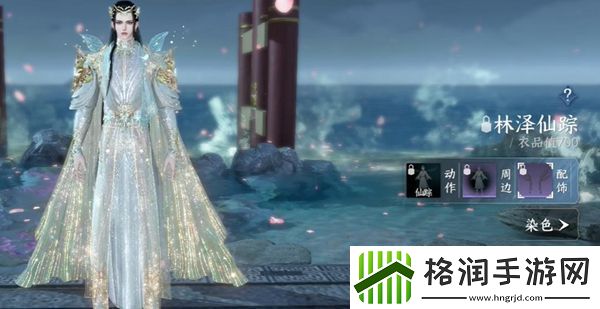 逆水寒手游288自选服装怎么选