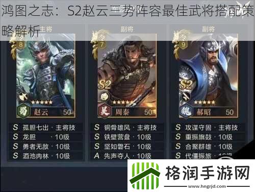 鸿图之志