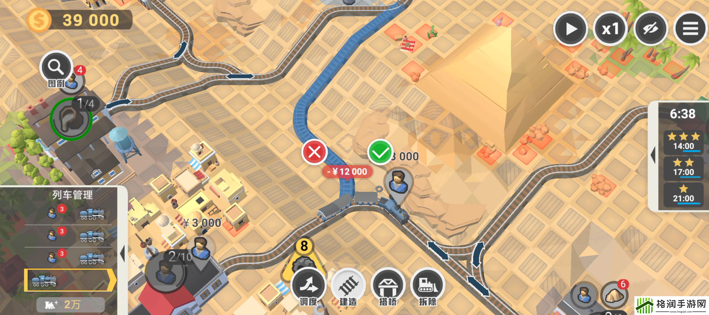 铁路